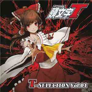 Various - 頭文字T T-Selection Vol.01 mp3 album