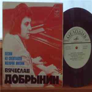 Вячеслав Добрынин - Песни Из Спектакля "Мелочи Жизни" mp3 album