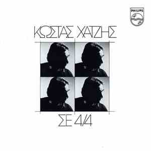 Κώστας Χατζής - Σε 4/4 mp3 album