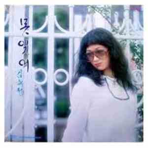 김혜정 - 못잊어 mp3 album