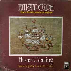 Μάνος Χατζιδάκις - Επιστροφή (Μουσική Για Ορχήστρα) mp3 album