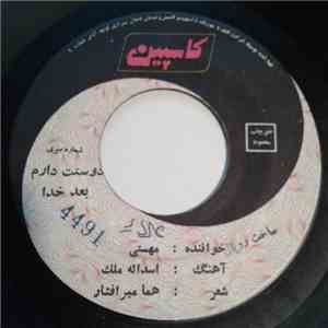 مهستی - دوستت دارم  بعد خدا mp3 album