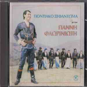 Γιάννης Φλωρινιώτης - Ποντιακό Ξεφάντωμα mp3 album