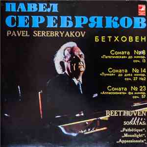 Beethoven - Pavel Serebryakov - Sonatas Nos. 8, 14, 23 „Pathétique”, „Moonlight”, „Appassionata” mp3 album