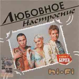 Hi-Fi - Любовное Настроение mp3 album