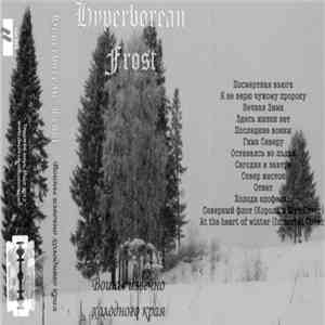 Hyperborean Frost - Воины извечно холодного края mp3 album