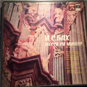 И.С. Бах - Mass In B Minor / Месса Си Минор, BWV 232 mp3 album