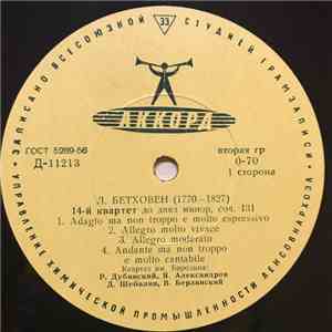 Л. Бетховен - Квартет Им. Бородина - 14-й Квартет До Диез Минор, Соч. 131 mp3 album