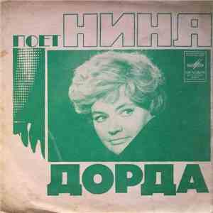 Нина Дорда - Поет Нина Дорда mp3 album