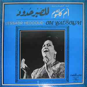 أم كلثوم = Om Kalsoum - للصبر حدود = Lessabr Heddoud mp3 album