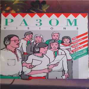 Разом - Visions mp3 album