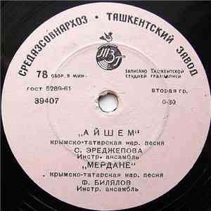 С. Эреджепова / Ф. Билялов / Э. Шерфединов - Айшем / Мердане / Тым-Тым mp3 album
