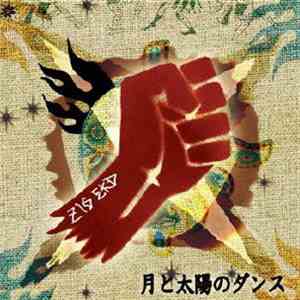 The Zoot16 / EKD - 月と太陽のダンス mp3 album