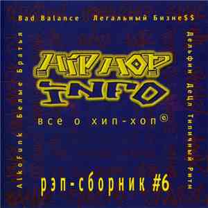 Various - Hip-Hop Info #6 mp3 album