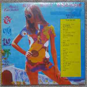 Various - Music & Color Fashion mp3 album
