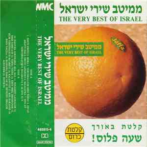 Various - The Very Best Of Israel (Jaffa) mp3 album