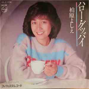 Yoshie Kashiwabara - ハロー・グッバイ mp3 album