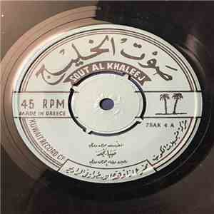 المطرب عوض دوخي - صبا نجد mp3 album