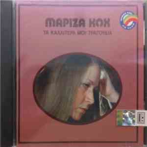 Μαρίζα Κωχ - Τα Καλλίτερά Μου Τραγούδια mp3 album