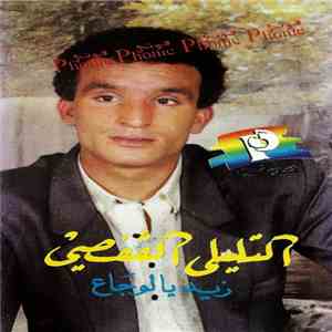 التليلي الڤفصي - زيد يالوجاع mp3 album