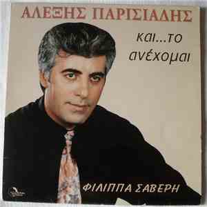 Αλέξης Παρισιάδης, Φίλιππας Σαβέρης - Και... Το Ανέχομαι mp3 album