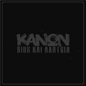 Κανών - Βίος Και Αλητεία mp3 album