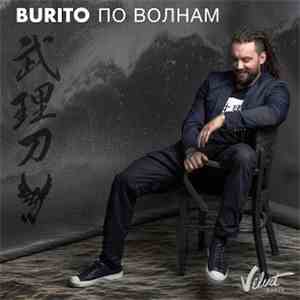 Burito - По волнам mp3 album