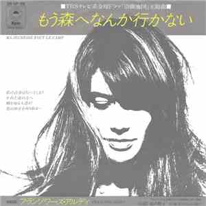 フランソワーズ・アルディ = Françoise Hardy - もう森へなんか行かない = Ma Jeunesse Fout Le Camp mp3 album