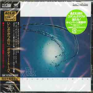 Katsunori Ishida - Body Talk mp3 album