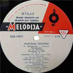 Надежда Обухова - Романсы mp3 album