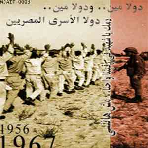 Pacific 231  - El-Arish mp3 album