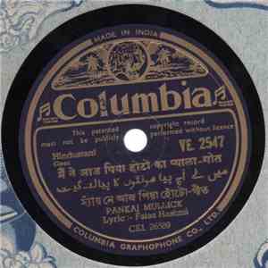 Pankaj Mullick - Maine Aaj Piya Hoto Ka Piyala / Yeh Raate Yeh Mausam Yeh Hasana mp3 album