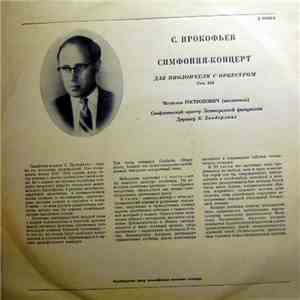 Сергей Прокофьев, Симфонический Оркестр Ленинградской Гос. Филармонии, Мстислав Ростропович, К.И.Зандерлинг - Симфония-Концерт mp3 album