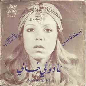 سعاد محاسن = Souad Mahassen - نادولي خالي = Nadouli El Khali mp3 album