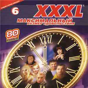 Various - XXXL 6 - Максимальный Размер Удовольствия mp3 album