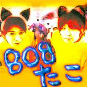 808  - たこ mp3 album