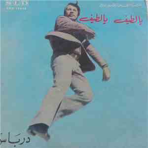 درباس - يا لطيف يا لطيف mp3 album