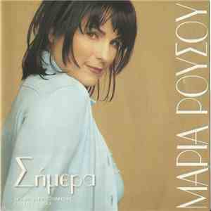 Μαρία Ρούσου - Σήμερα mp3 album