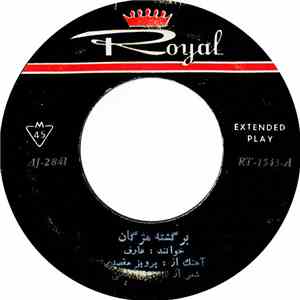عارف - برگشته مژگان  ابر بى باران mp3 album