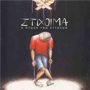 Στίχοιμα - Η Πτώση Των Αγγέλων mp3 album