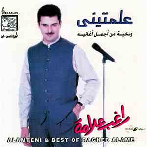 راغب علامة - علمتيني ونخبة من أجمل أغانيه = Alamteni & Best of Ragheb Alama mp3 album
