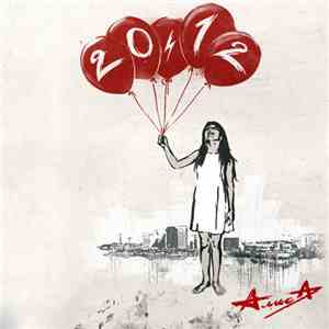 Алиса - 20.12 mp3 album