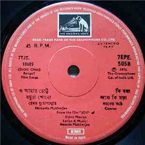 Ananda Mukherjee - Joy mp3 album