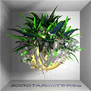 Astrosuka - ЗОЛОТАЯ / / / / / ГРЯЗЬ mp3 album