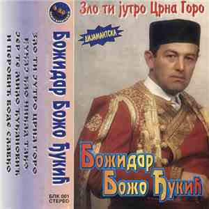 Божидар Божо Ђукић - Зло Ти Јутро Црна Горо mp3 album