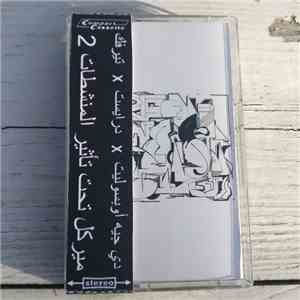 DJ Obsolete x Dreist x Terfak - Merkel On Steroids 2 mp3 album