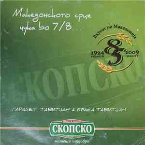 Гаро И Браќата Тавитјан - Македонското Срце Чука Во 7/8 mp3 album