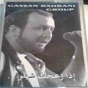 Gassan Rahbani Group - .. إذا زعجك شيلو mp3 album