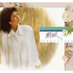 Jenny Tseng - 冷冷的秋 mp3 album
