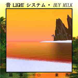 音 Light システム - Buy Milk mp3 album